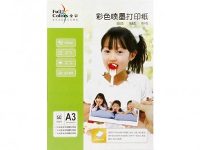106g彩色喷墨打印纸A3